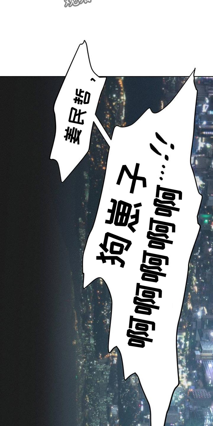 枯萎的花伤心的泪漫画,第66章：依靠3图