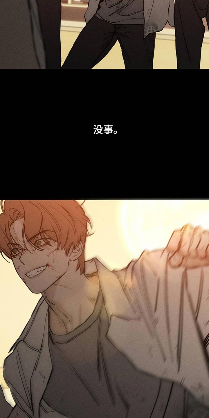 枯萎的花伤心的泪同类型漫画,第74章：一无所有的我1图