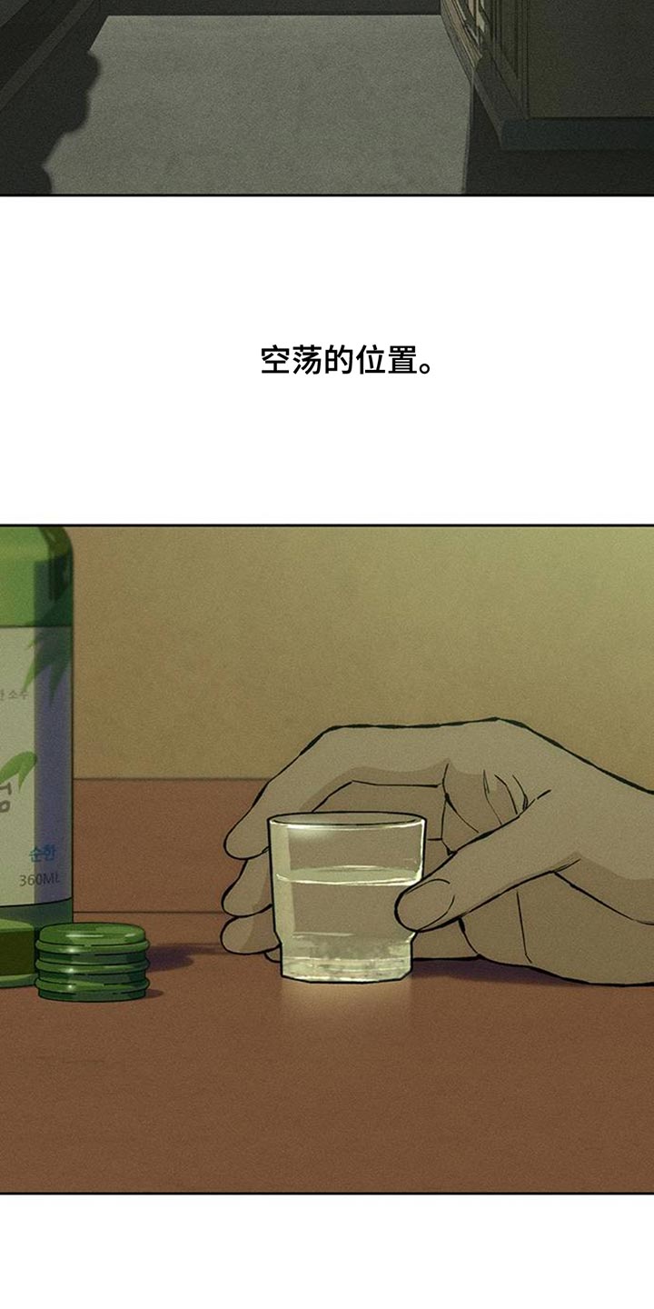 枯萎的花伤心的泪漫画,第74章：一无所有的我5图
