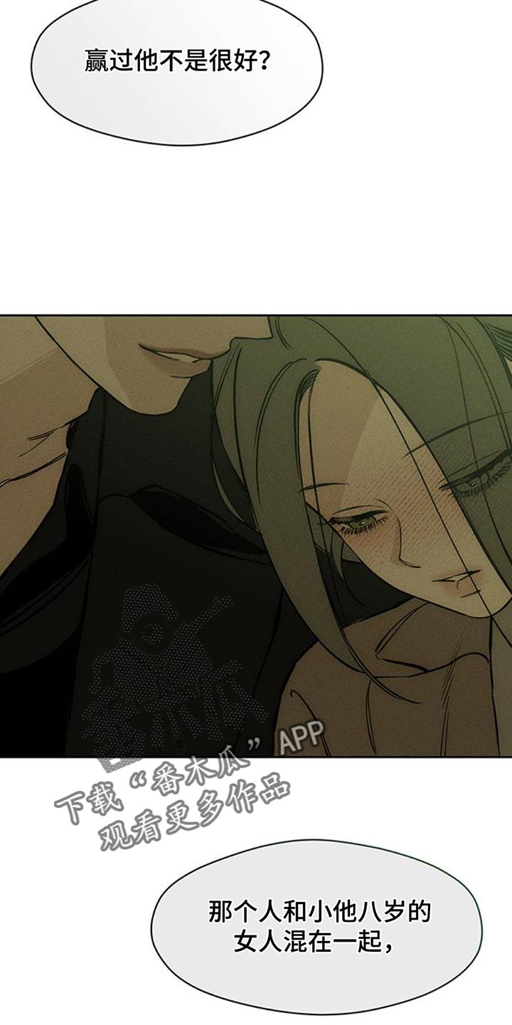 枯萎的花伤心的泪漫画,第75章：我会教训你5图