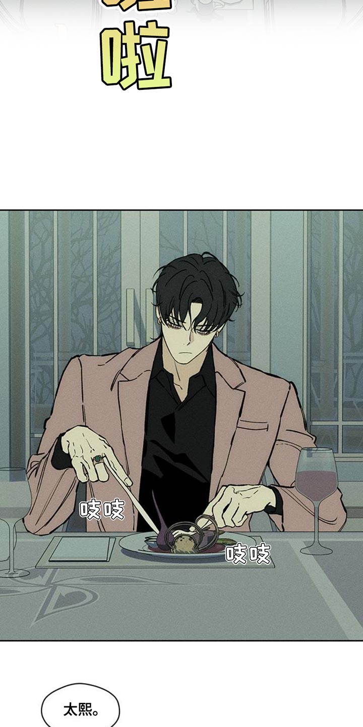 枯萎的花伤心的泪漫画,第68章：我记住你的脸了3图