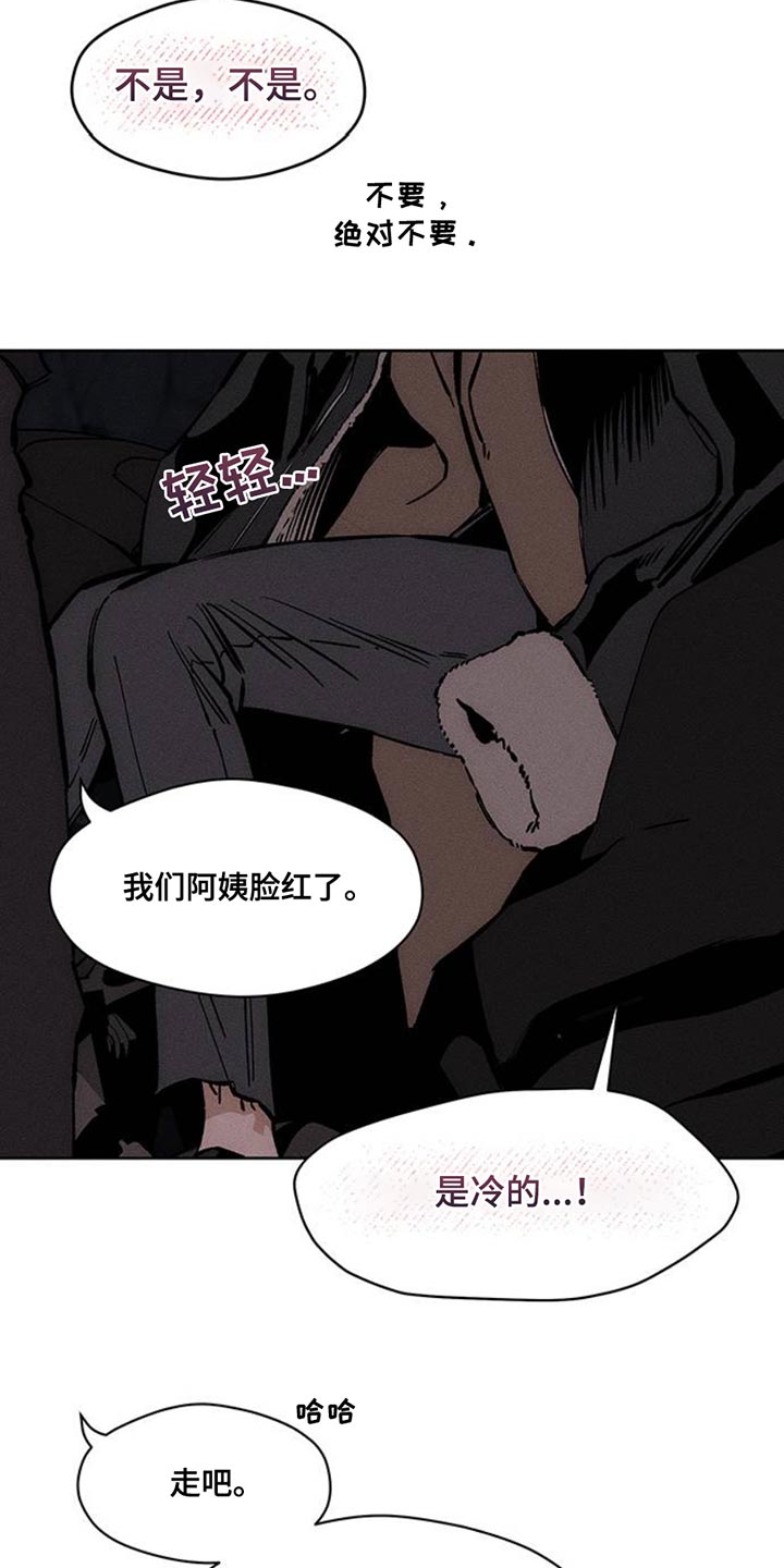 枯萎的花伤心的泪漫画,第66章：依靠1图