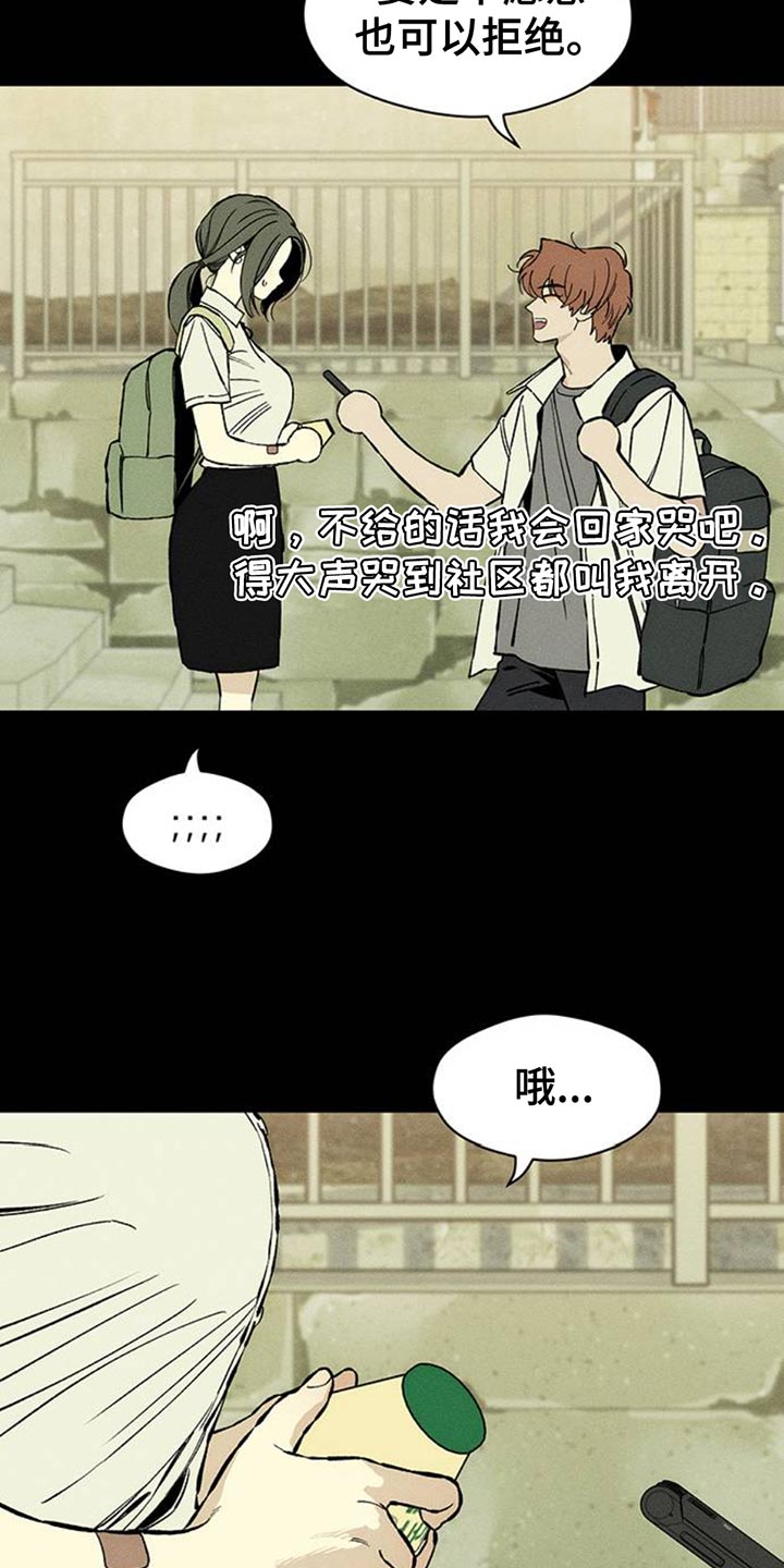 枯萎的花伤心的泪漫画,第72章：跟傻子一样5图