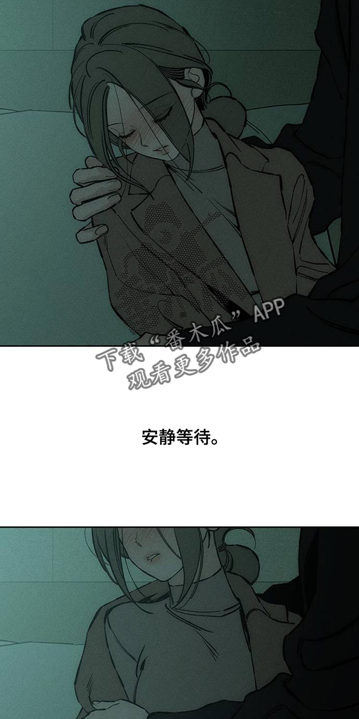 枯萎的花伤心的泪漫画,第77章：都会没事2图