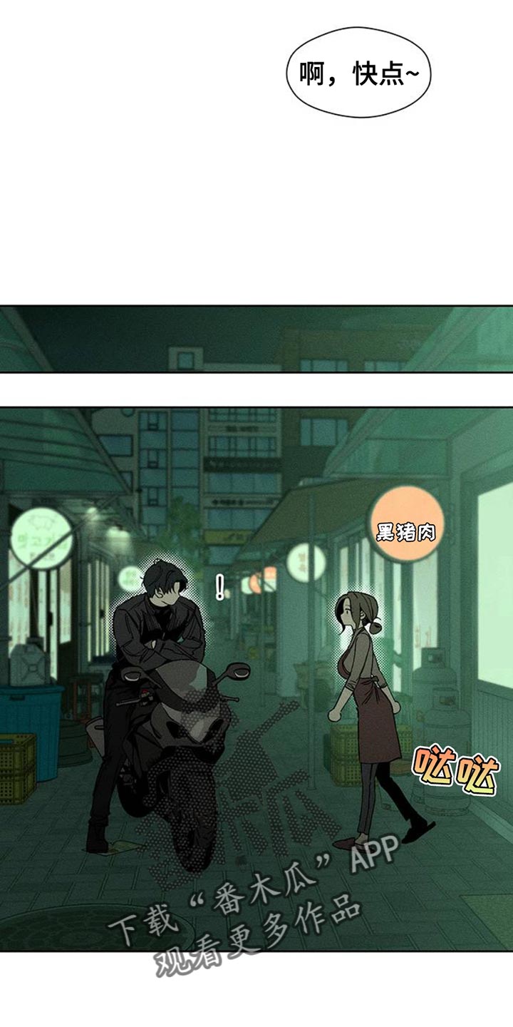 枯萎的花伤心的泪漫画,第61章：胡思乱想3图