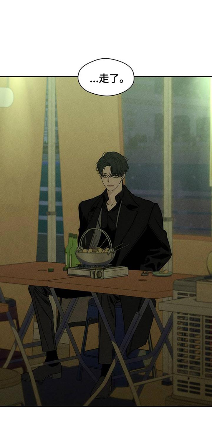 枯萎的花伤心的泪漫画,第75章：我会教训你5图