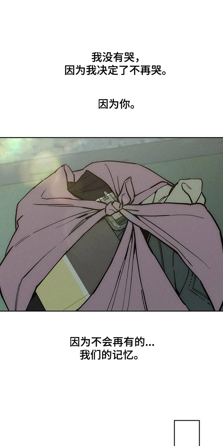 枯萎的花伤心的泪同类型漫画,第79章：因为你3图