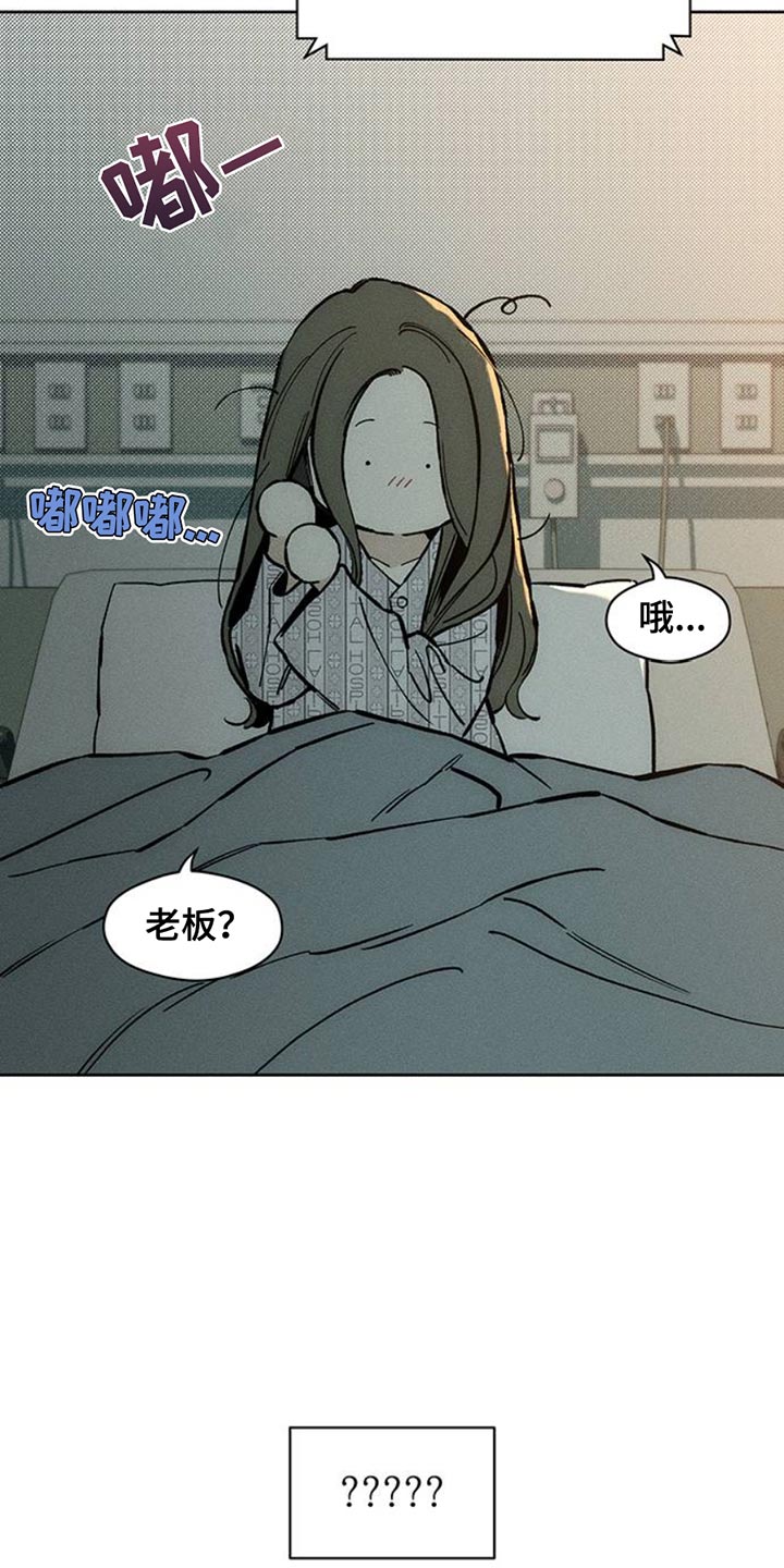 枯萎的花伤心的泪漫画,第53章：完全搞不懂4图