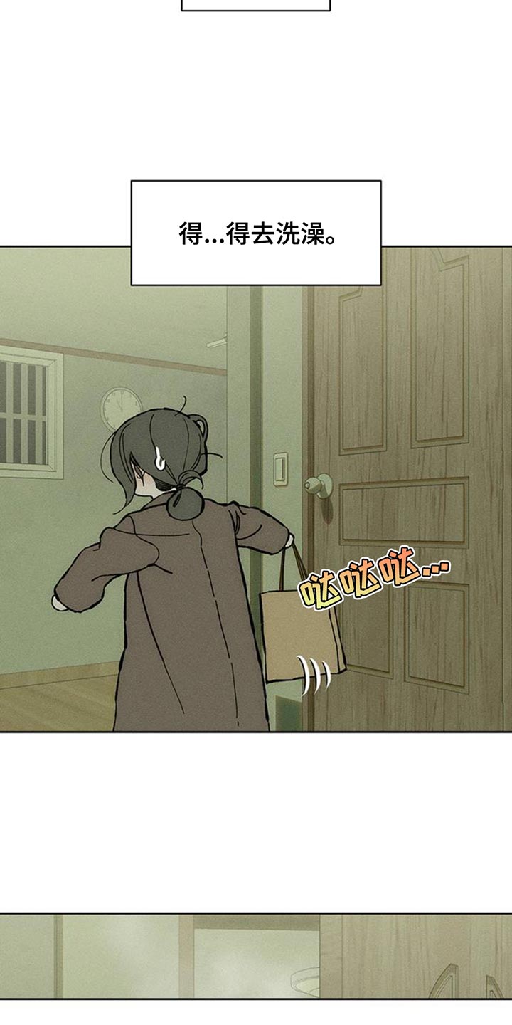 枯萎的花伤心的泪漫画,第81章：礼物2图