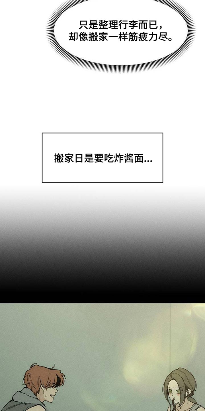 枯萎的花伤心的泪同类型漫画,第79章：因为你5图