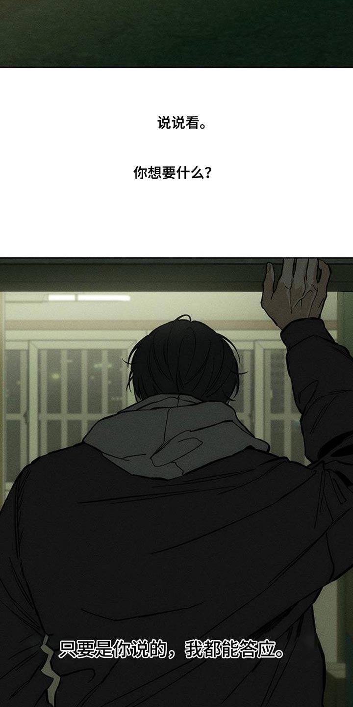 枯萎的花伤心的泪同类型漫画,第51章：我的初恋3图