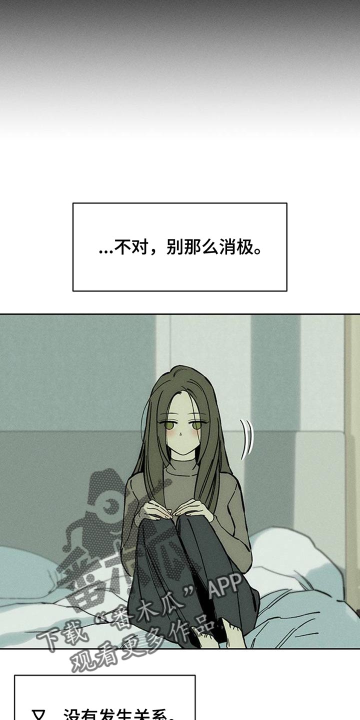 枯萎的花伤心的泪内容漫画,第78章：债务增加了1图