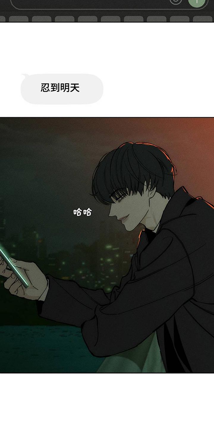 枯萎的花伤心的泪漫画,第55章：我有话要说1图