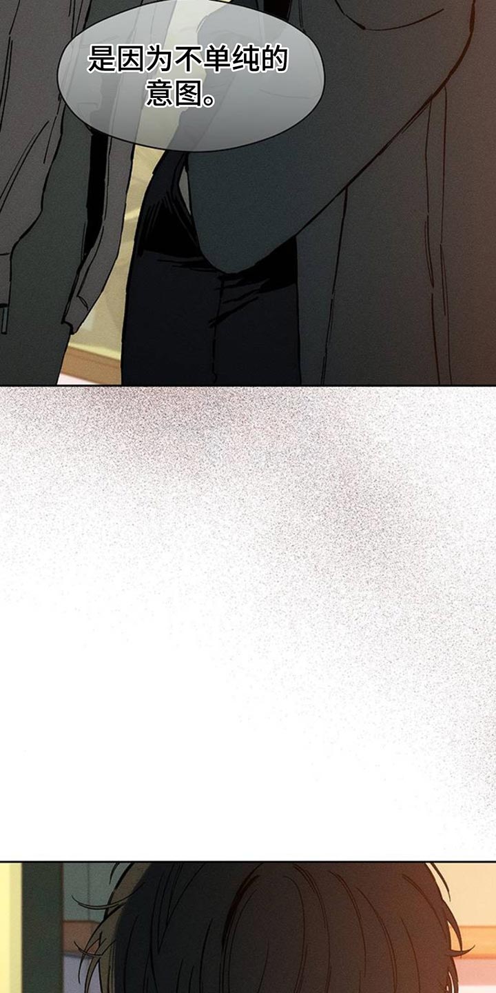 枯萎的花伤心的泪漫画,第84章：不单纯的意图3图