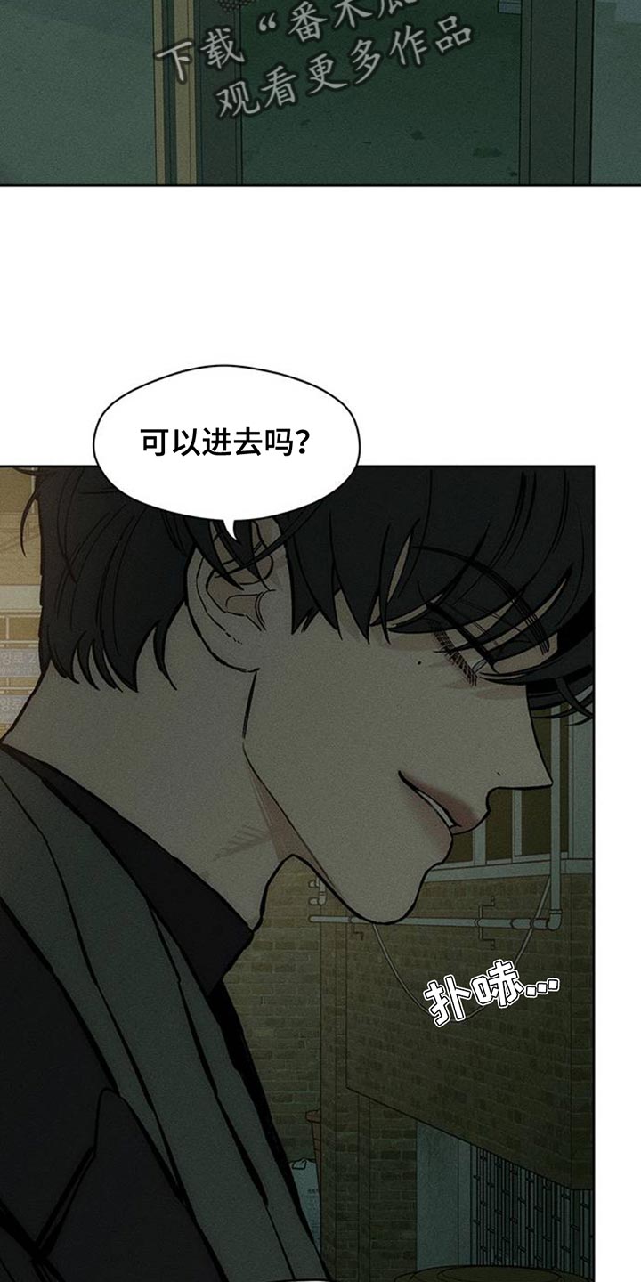 枯萎的花伤心的泪漫画,第81章：礼物2图