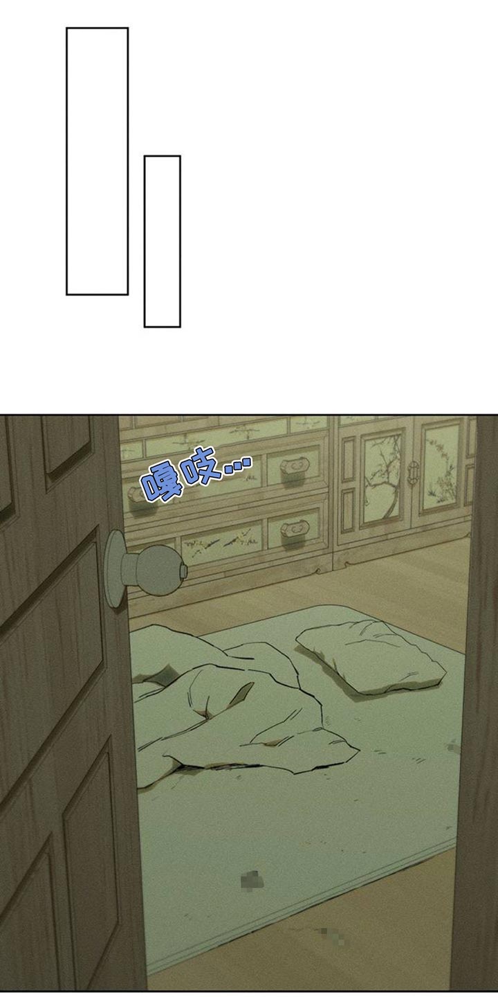 枯萎的花伤心的泪同类型漫画,第56章：回来了4图