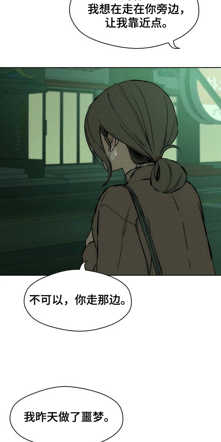 枯萎的花伤心的泪漫画,第63章：不好奇1图