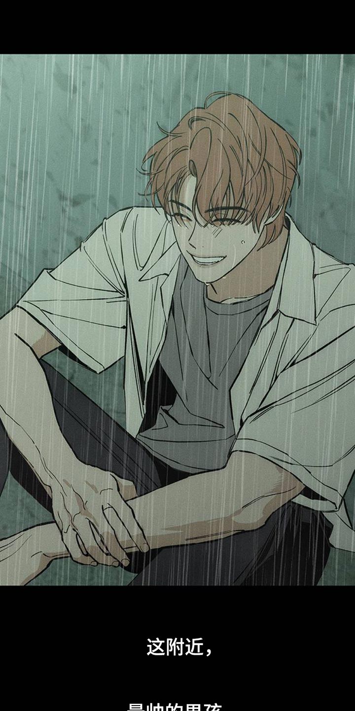 枯萎的花伤心的泪漫画,第72章：跟傻子一样5图