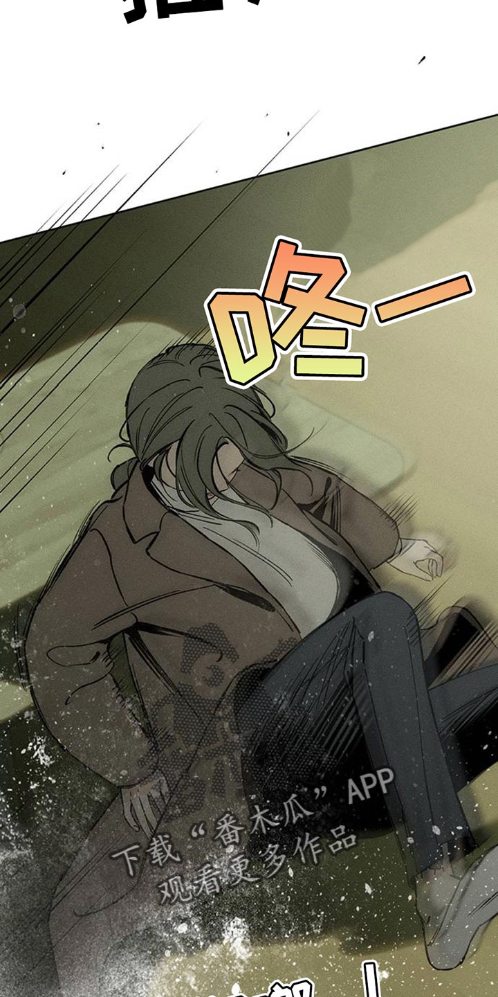 枯萎的花朵歌词的歌漫画,第50章：褪色2图