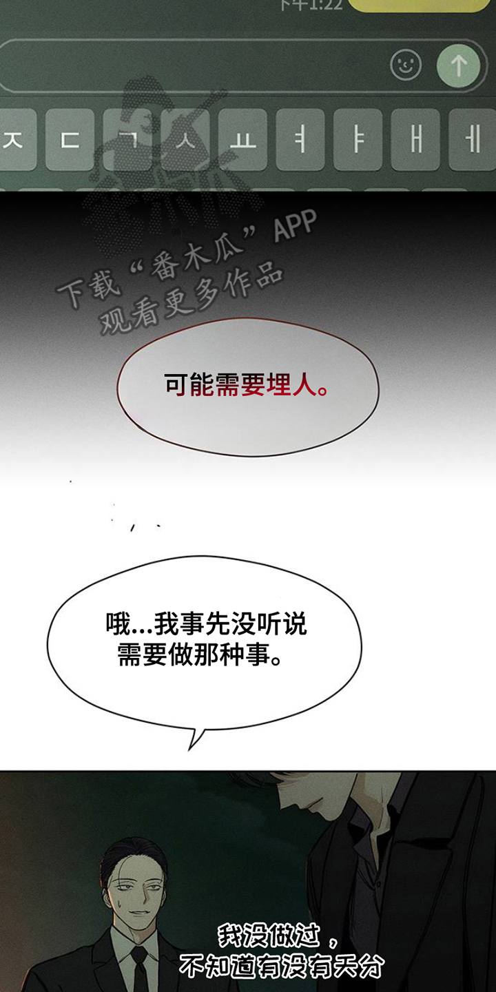 枯萎的花伤心的泪小说叫什么漫画,第41章：开玩笑1图