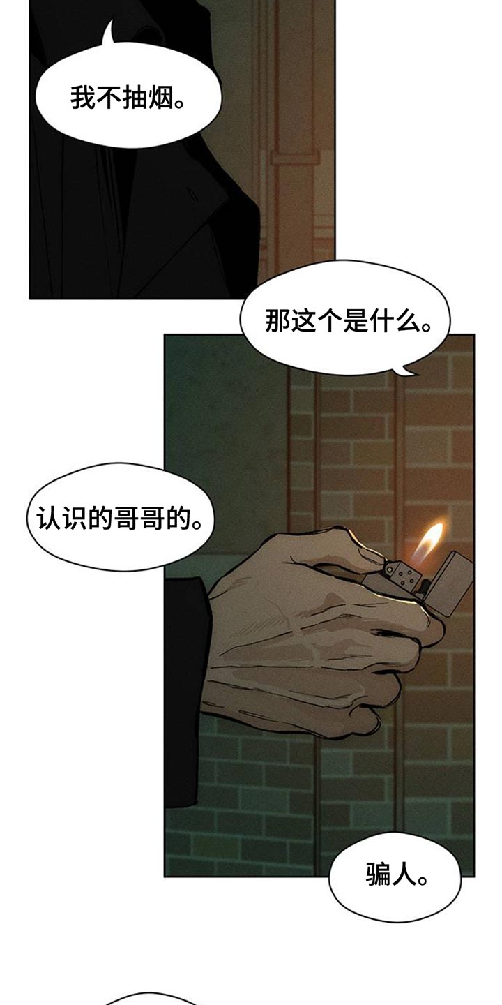 枯萎的花伤心的泪同类型漫画,第58章：有更多好东西3图