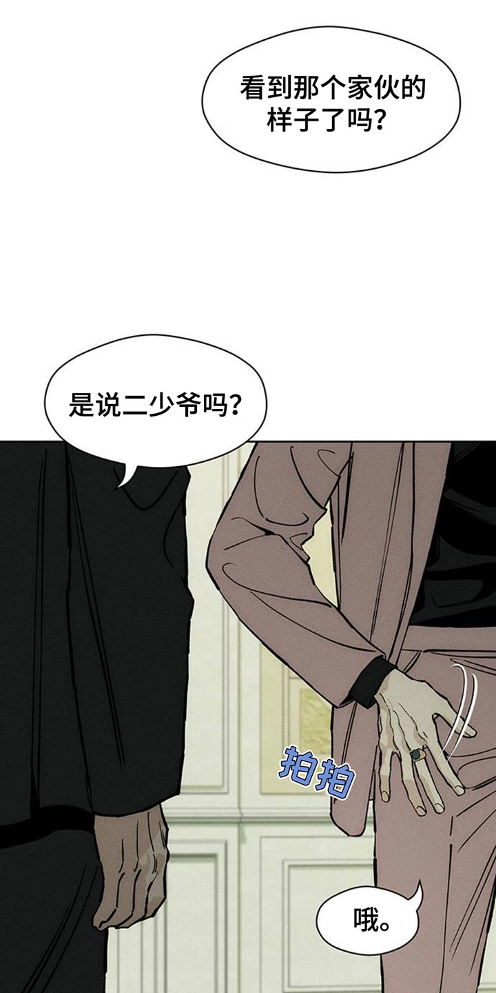 枯萎的花伤心的泪漫画,第70章：空手套白狼4图