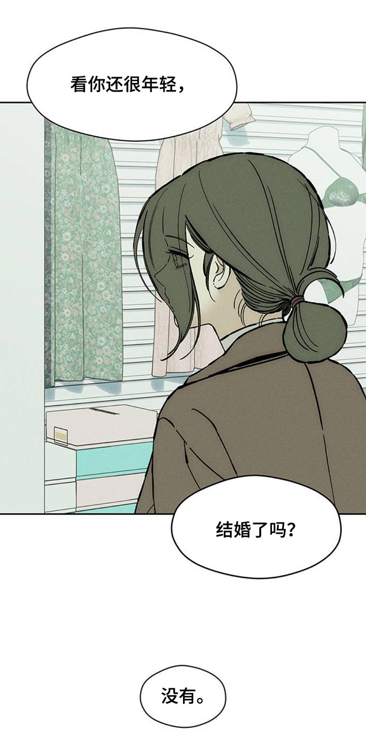 枯萎的花伤心的泪漫画,第80章：单身2图