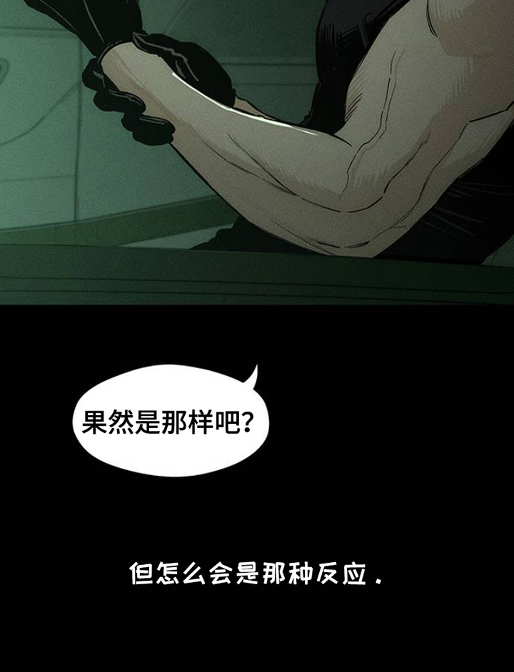 枯萎的花伤心的泪漫画免费阅读漫画,第38章：过去式3图