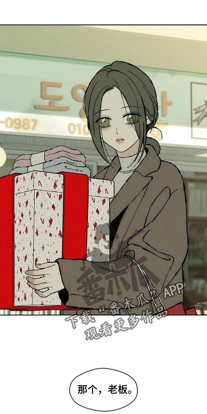 枯萎的花伤心的泪漫画,第80章：单身2图