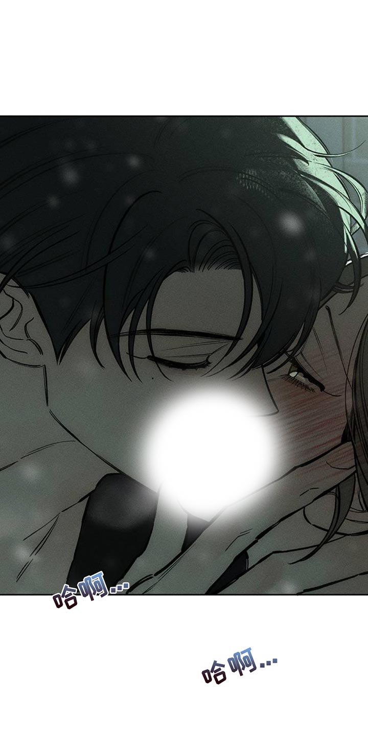 枯萎的花伤心的泪同类型漫画,第76章：比得上我吗1图