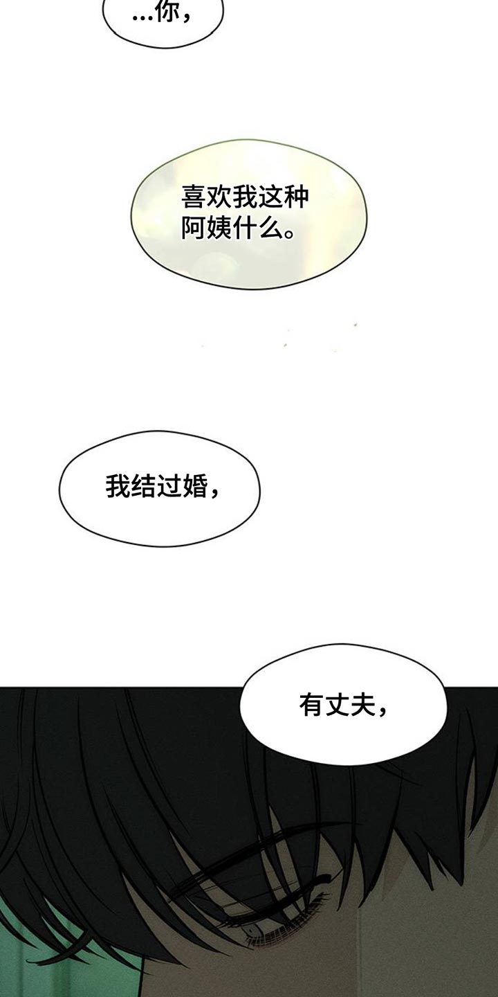 枯萎的花伤心的泪同类型漫画,第59章：我都知道2图