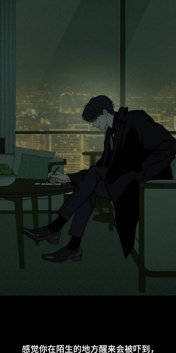 枯萎的花伤心的泪后续漫画,第78章：债务增加了3图