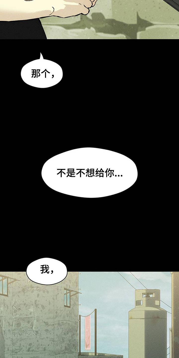 枯萎的花伤心的泪漫画,第72章：跟傻子一样1图