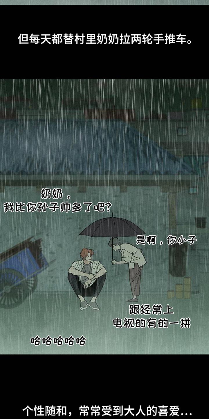 枯萎的花伤心的泪漫画,第72章：跟傻子一样4图