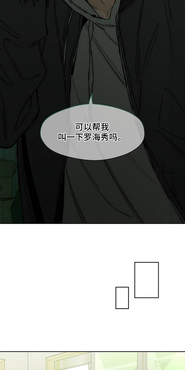 枯萎的花伤心的泪漫画,第48章：惊喜5图