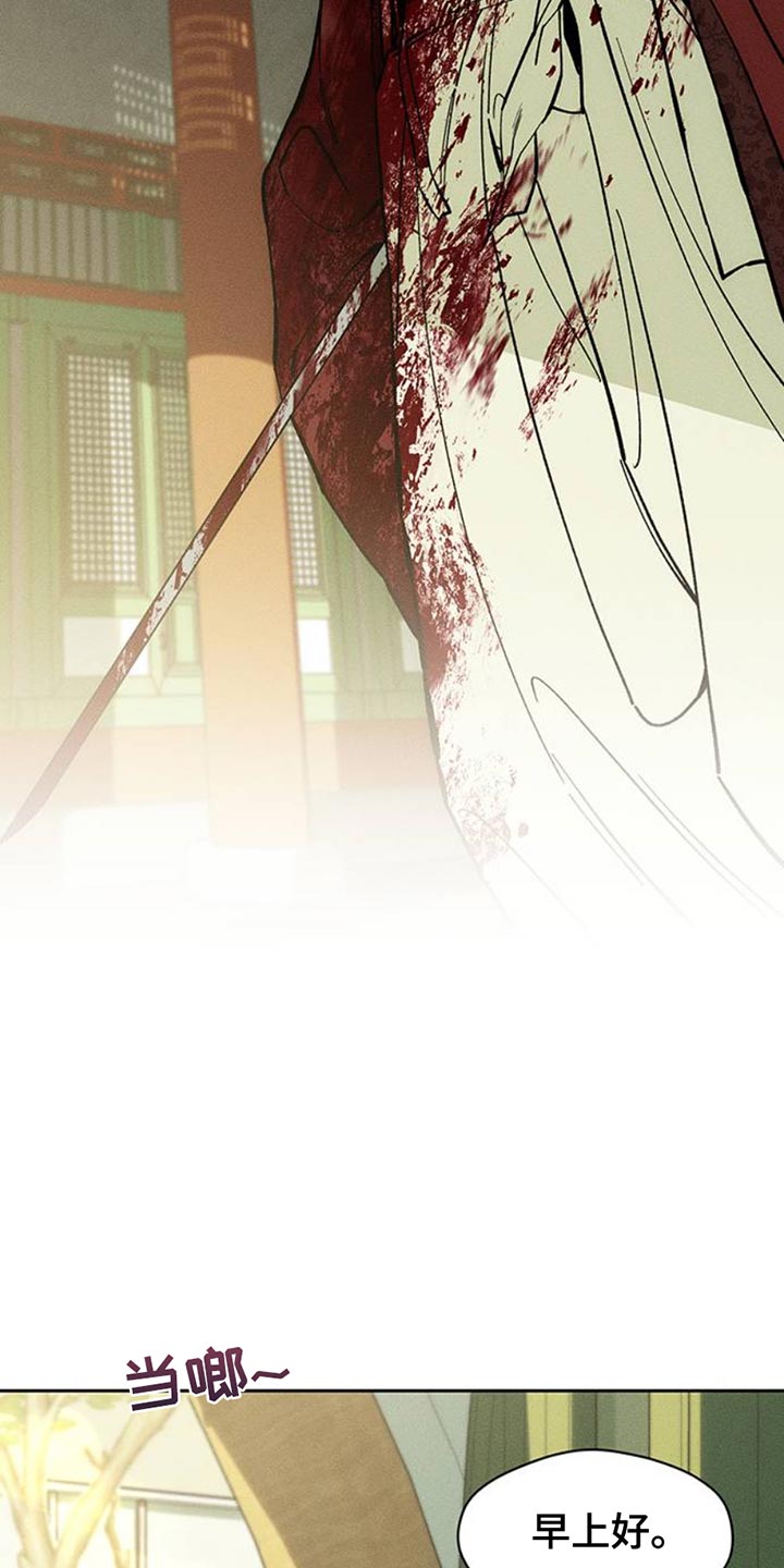 枯萎的花伤心的泪漫画,第83章：和我聊聊吧4图