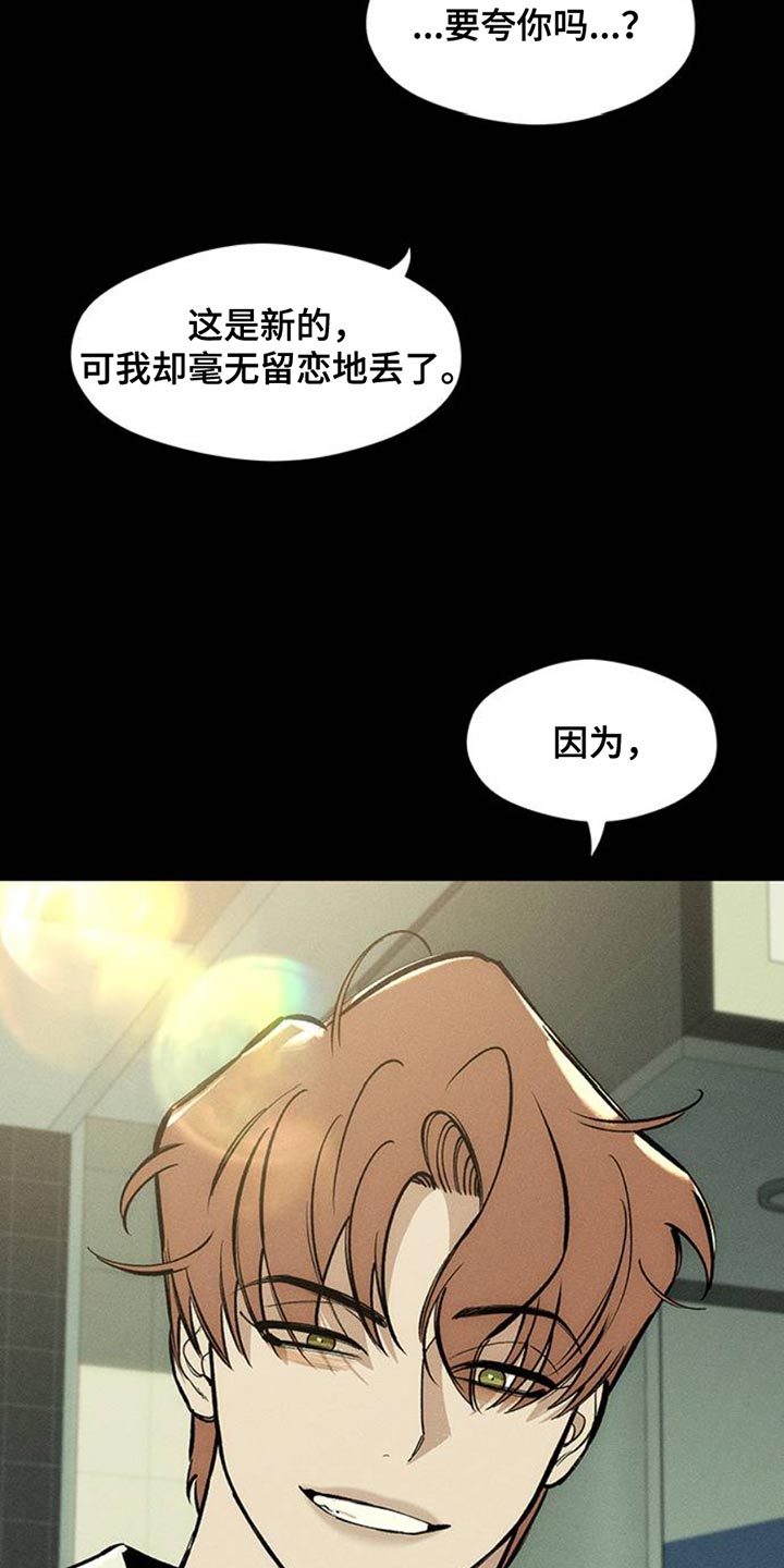 枯萎的花伤心的泪同类型漫画,第57章：抽烟4图