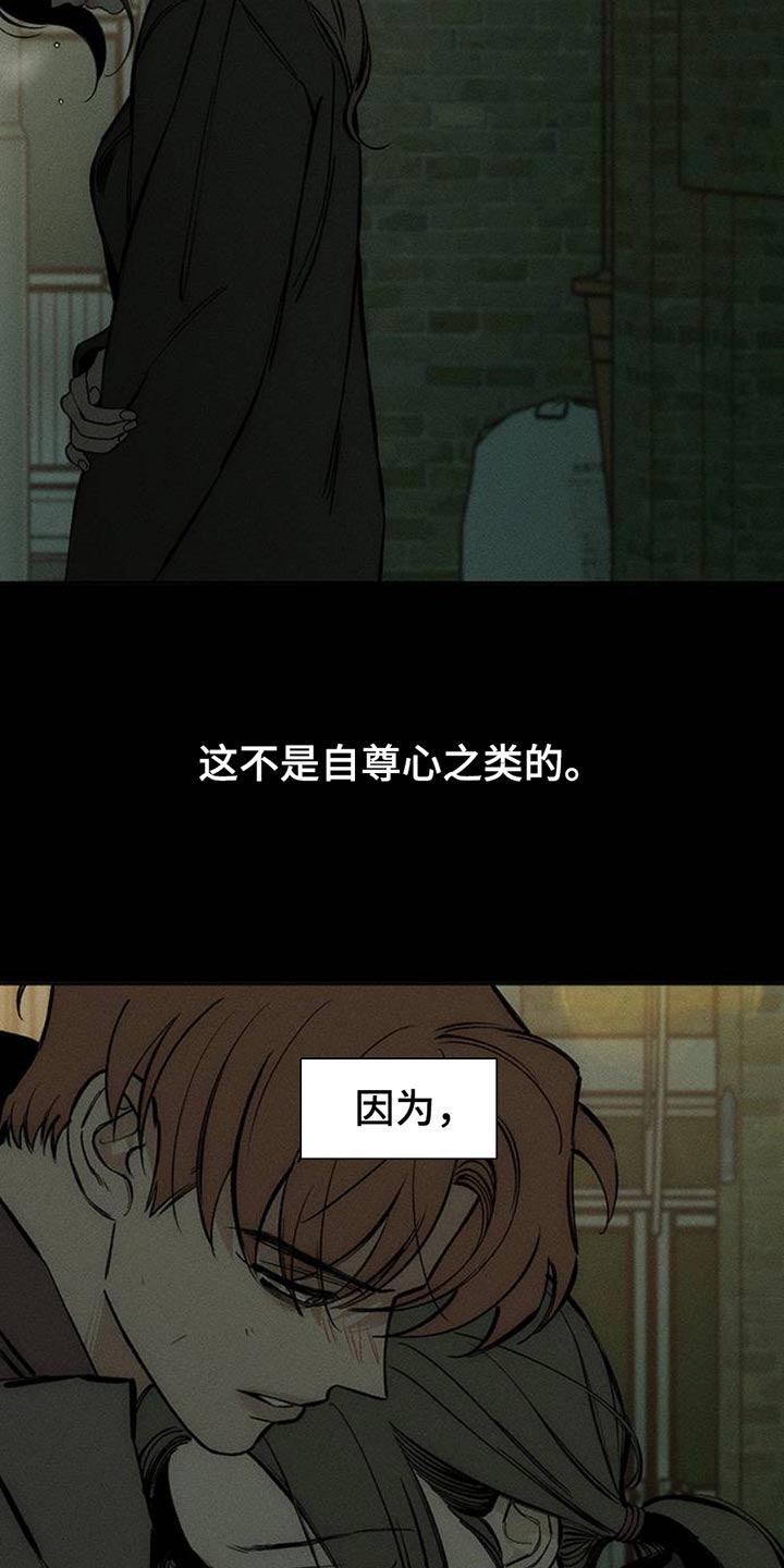 枯萎的花伤心的泪同类型漫画,第58章：有更多好东西5图