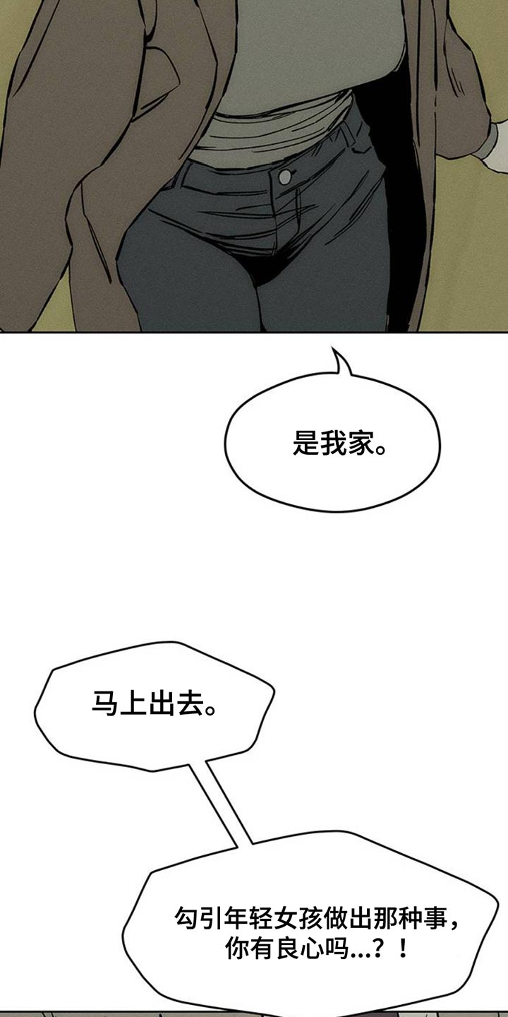 枯萎的花伤心的泪漫画,第69章：只想起一个人4图