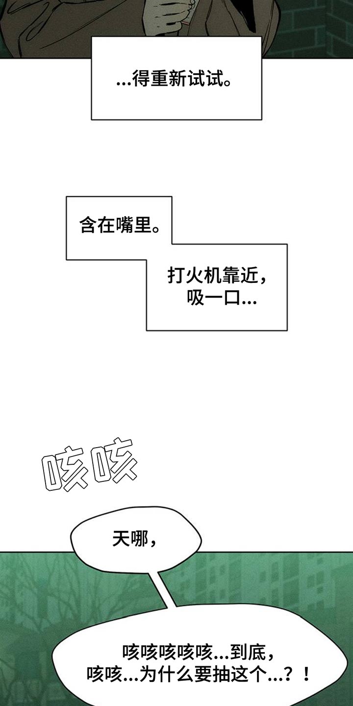 枯萎的花伤心的泪同类型漫画,第58章：有更多好东西5图