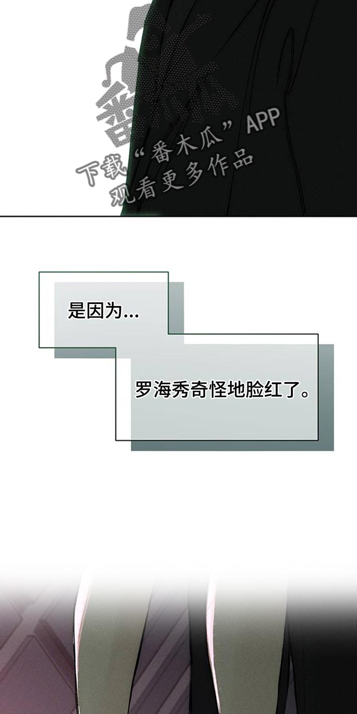 枯萎的花伤心的泪漫画,第63章：不好奇4图