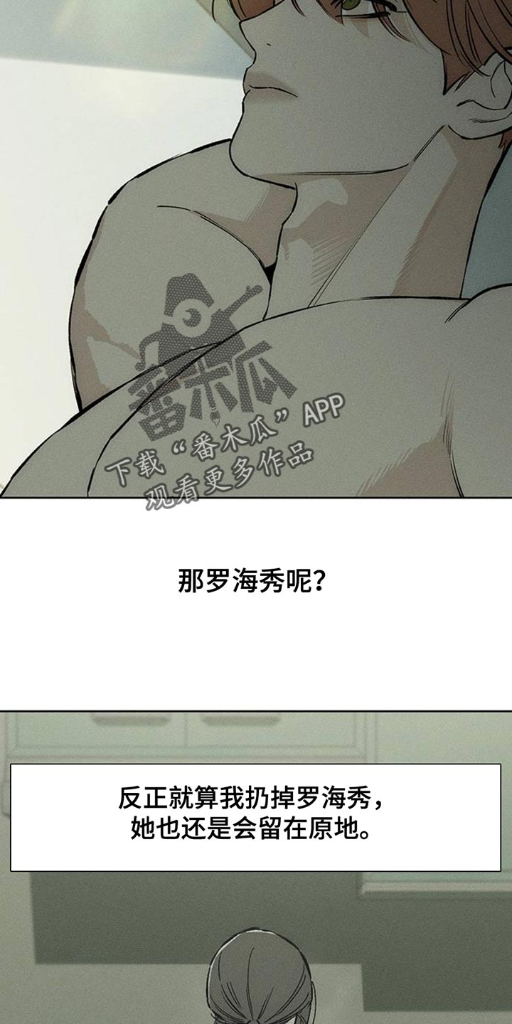 枯萎的花伤心的泪漫画,第46章：祝你愉快2图