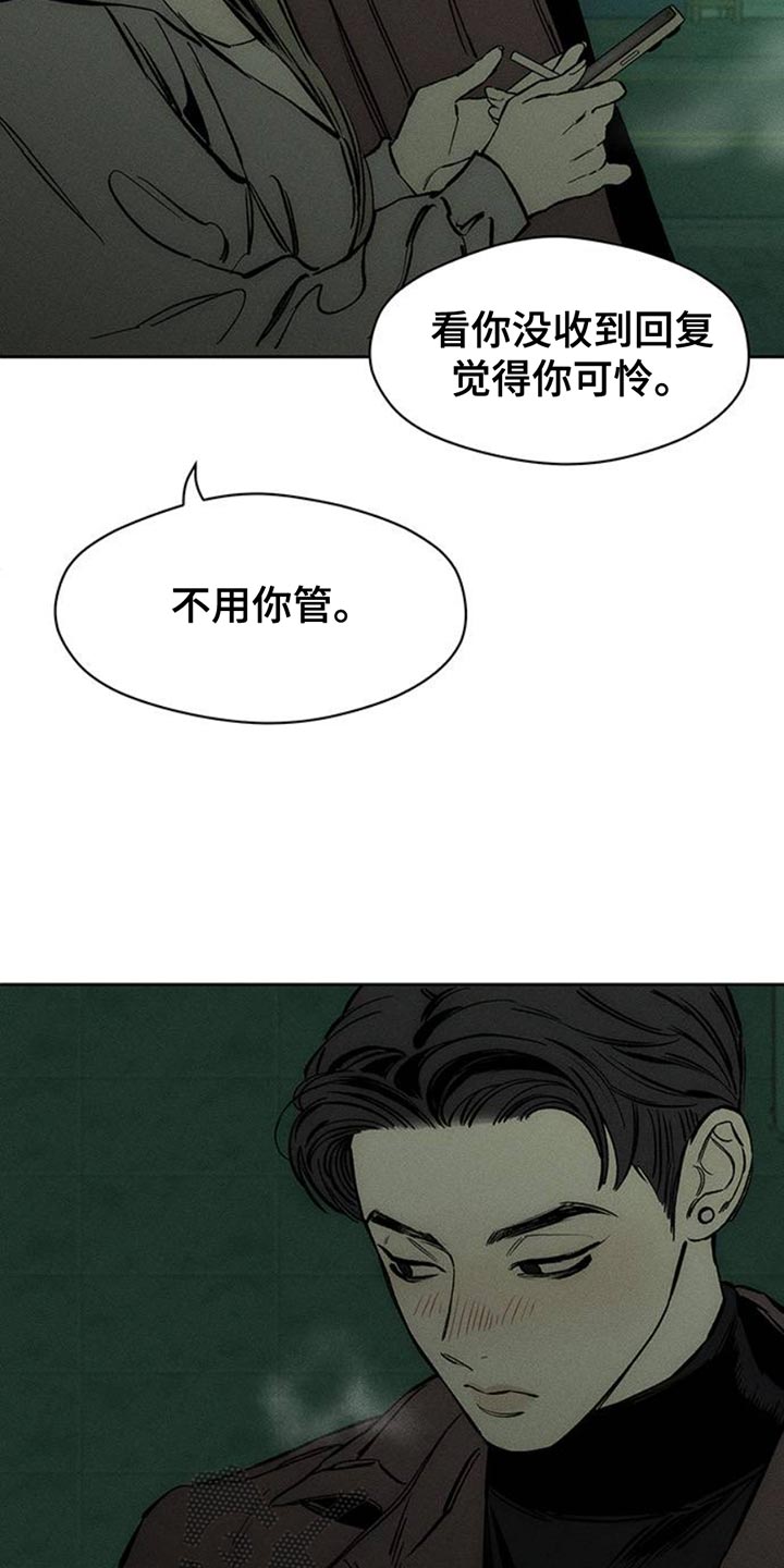 枯萎的花伤心的泪漫画,第59章：我都知道3图