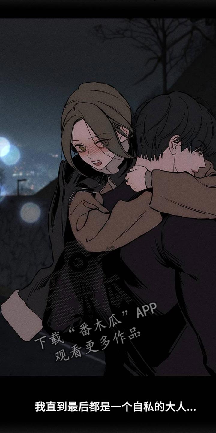 枯萎的花伤心的泪漫画,第90章：心痛2图