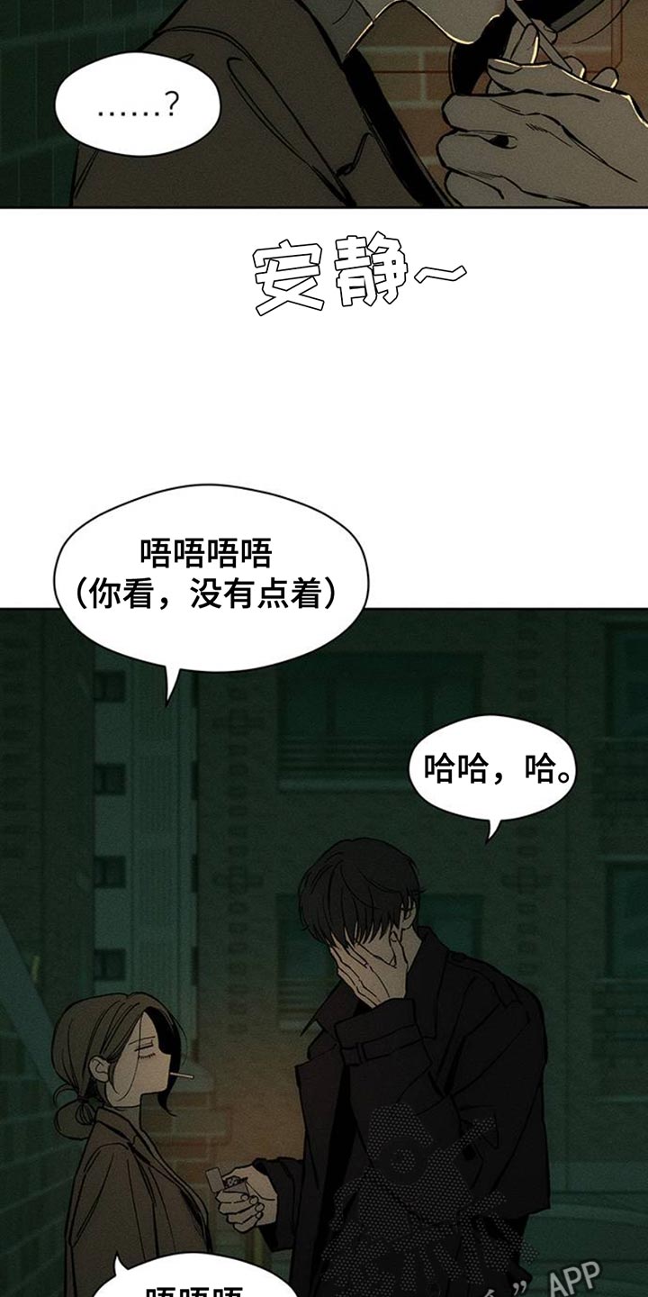 枯萎的花伤心的泪同类型漫画,第58章：有更多好东西2图