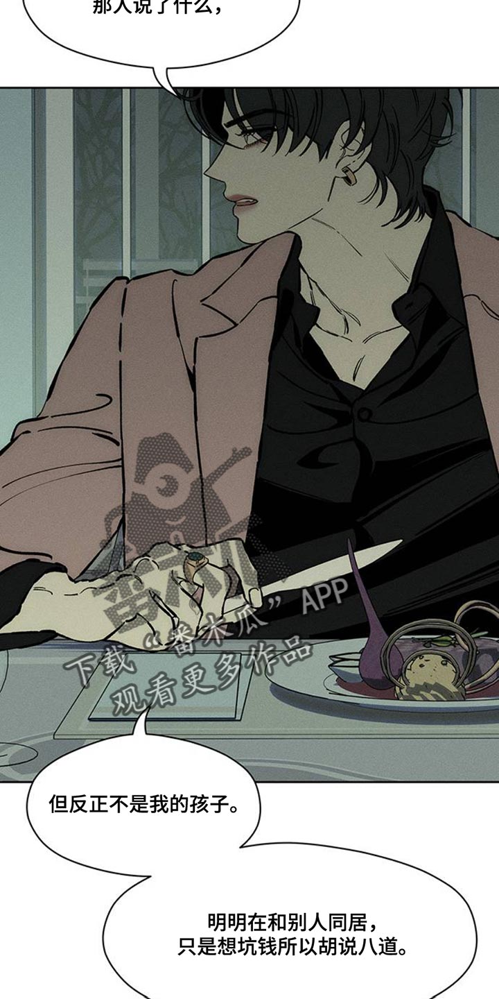 枯萎的花伤心的泪漫画,第68章：我记住你的脸了2图