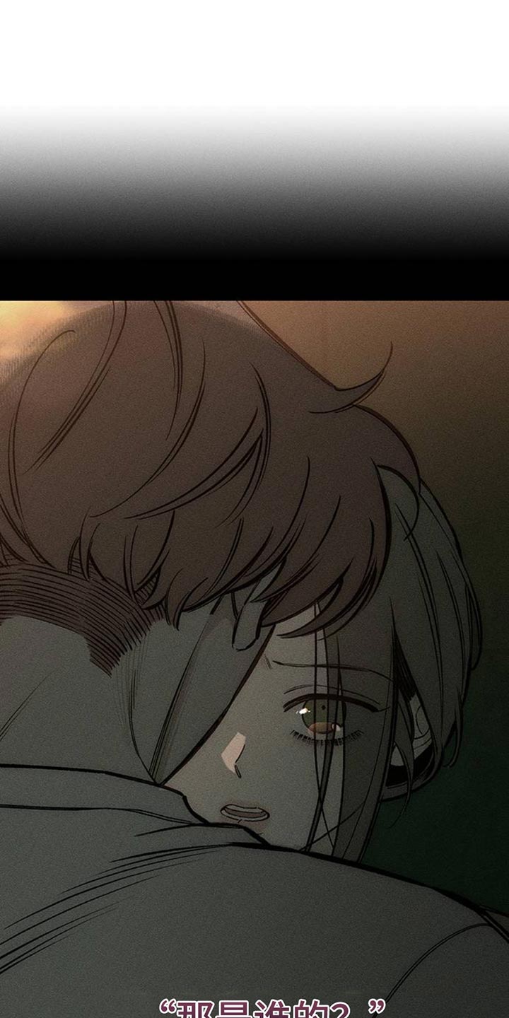 枯萎的花伤心的泪漫画,第46章：祝你愉快5图