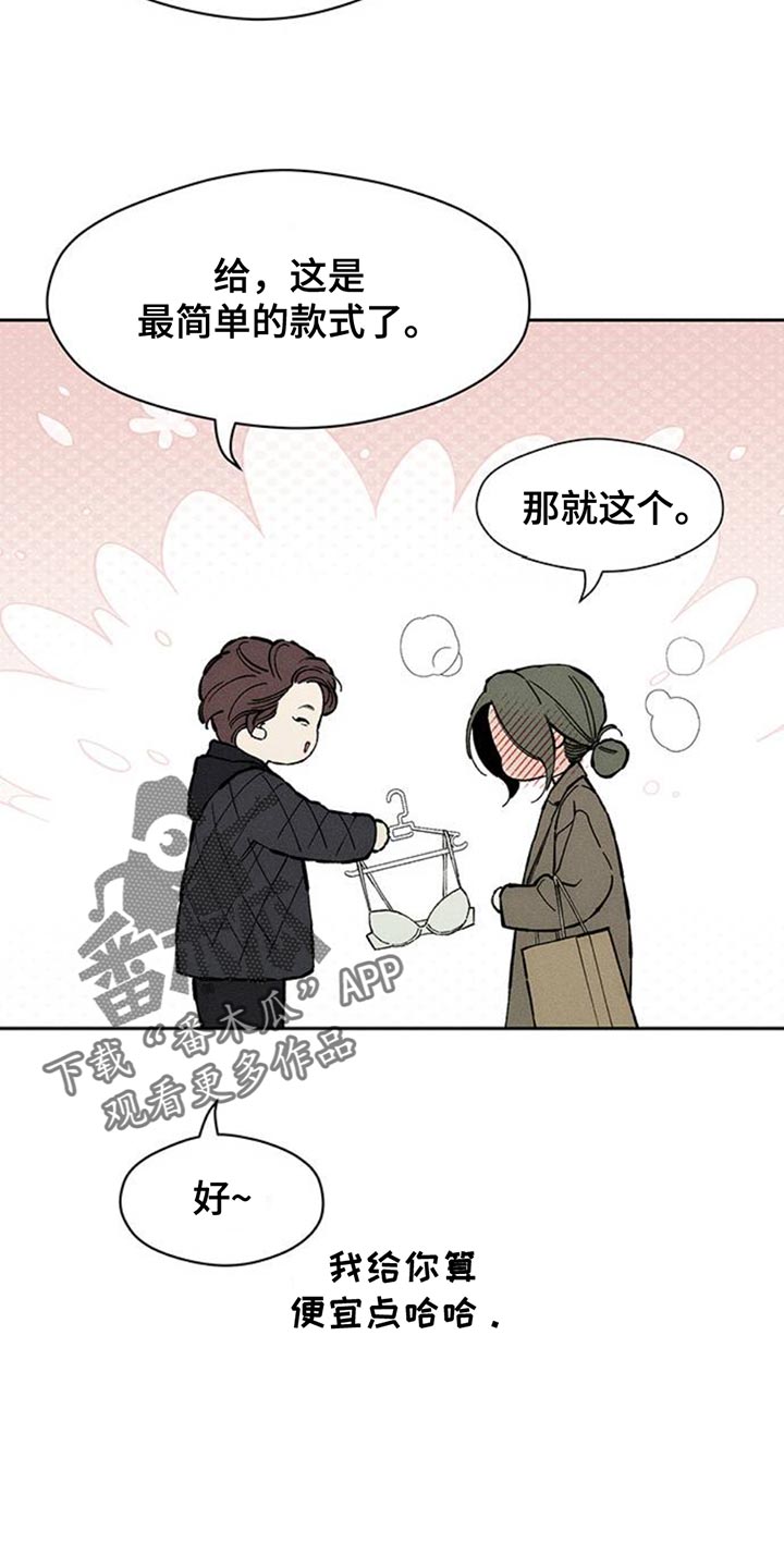 枯萎的花伤心的泪漫画,第80章：单身1图