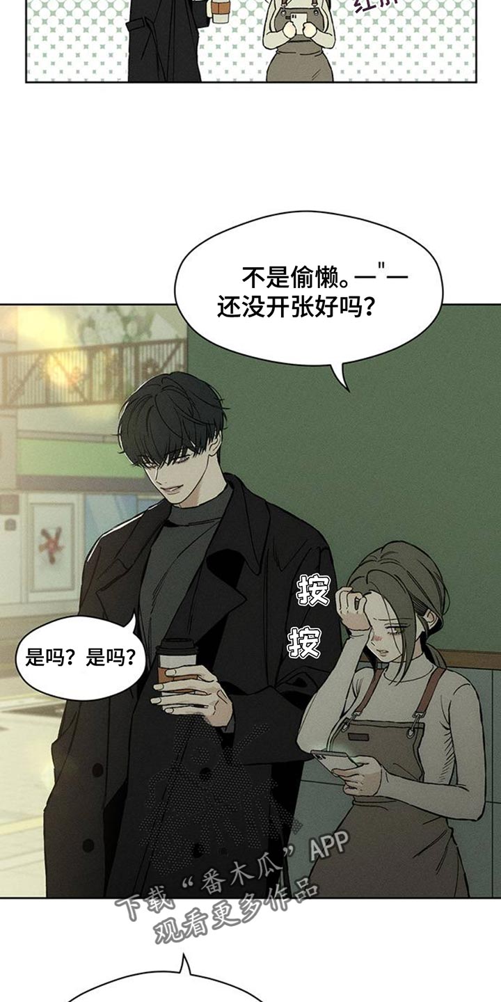 枯萎的花伤心的泪漫画,第46章：祝你愉快2图