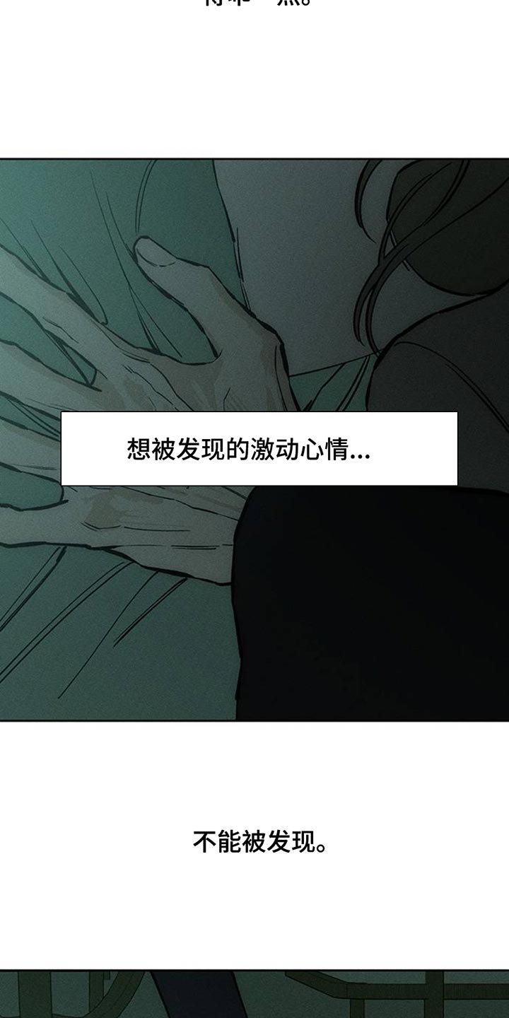 枯萎的花伤心的泪漫画,第77章：都会没事1图